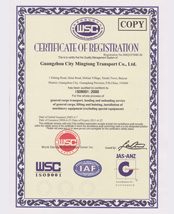 国际标准认证证书